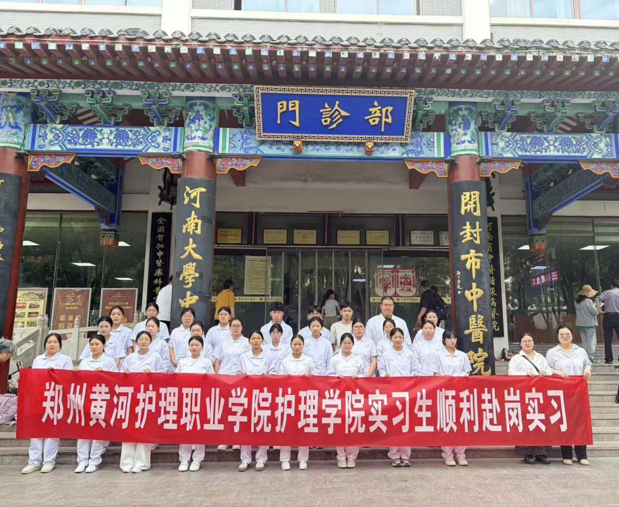 护理学院2024级学生顺利赴岗实习