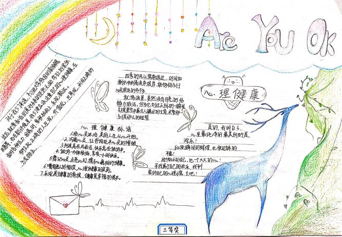 1724662599856384.jpg 三等奖1.jpg