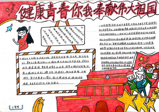 1724662604603576.jpg 三等奖3.jpg