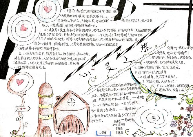 1724662611751861.jpg 三等奖5.jpg