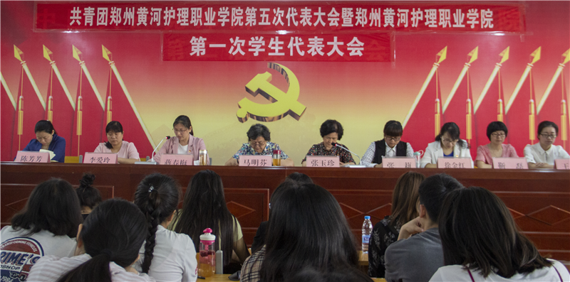 共青团米兰milan官方网站第五次代表大会暨米兰milan官方网站第一次学生代表大会胜利召开