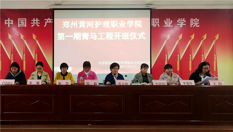 米兰第一期青马工程培训班举行开班仪式