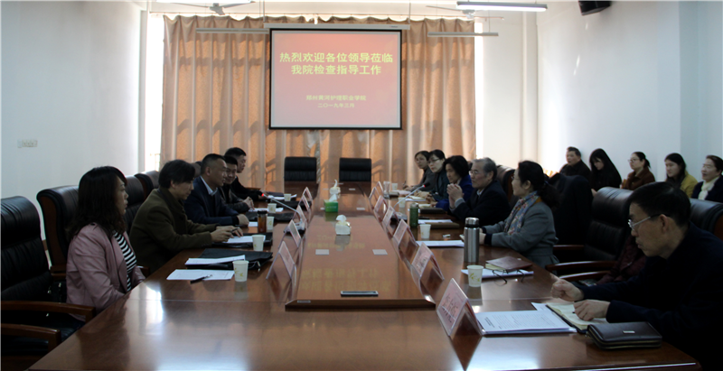 郑州市教育局年检专家组莅临米兰检查指导工作