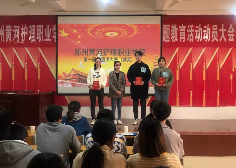 【团委】米兰milan官方网站第一届微团课大赛圆满结束