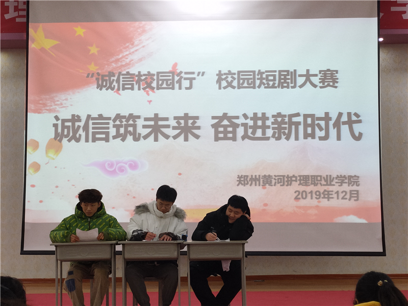 【资助办】诚信筑未来  奋进新时代 米兰举办诚信校园行短剧大赛