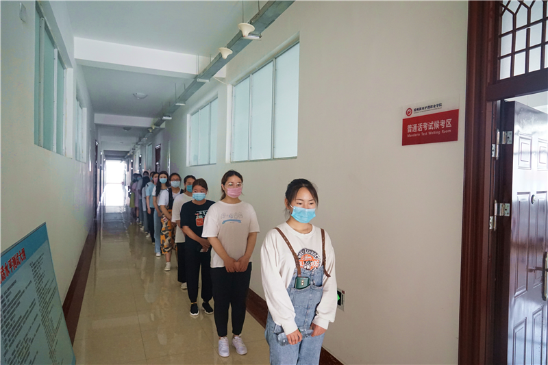 米兰组织开展2020年上半年普通话水平测试