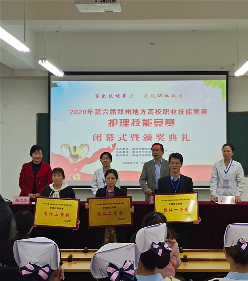 米兰在第六届郑州地方高校职业技能竞赛护理技能赛项中喜获个人二等奖和团体三等奖