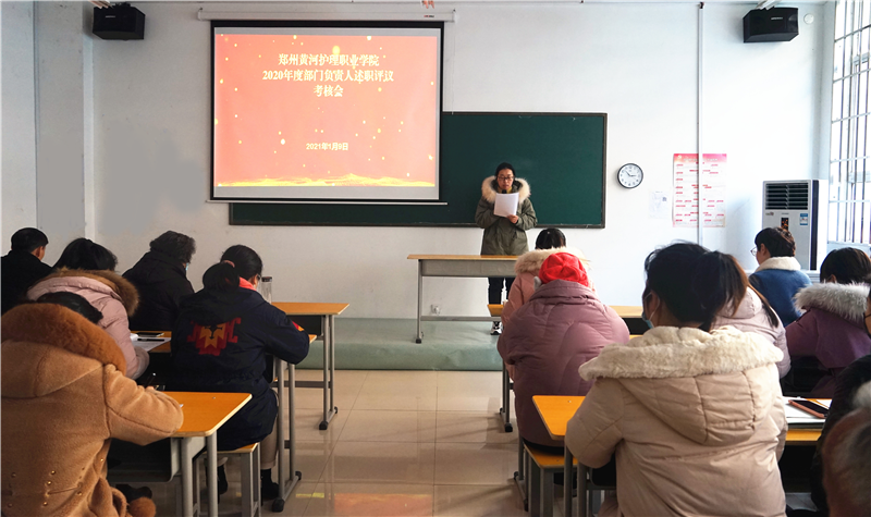 米兰举行2020年中层干部述职评议会