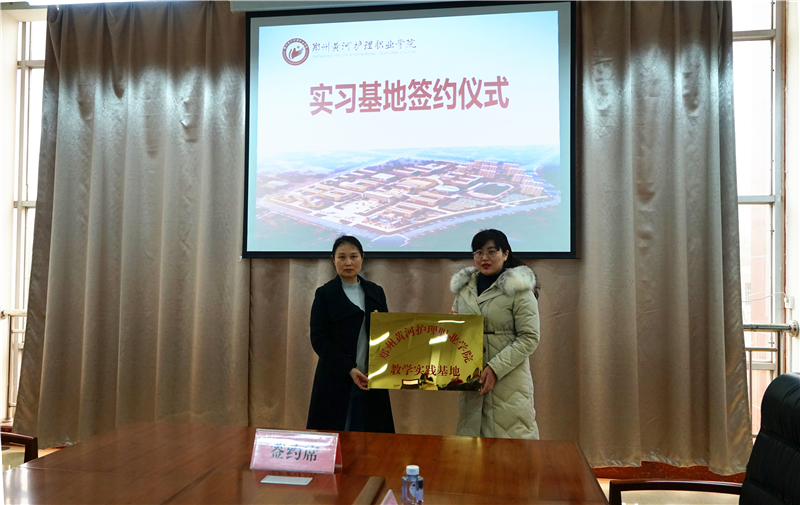 米兰与漯河市第六人民医院签订实习基地协议