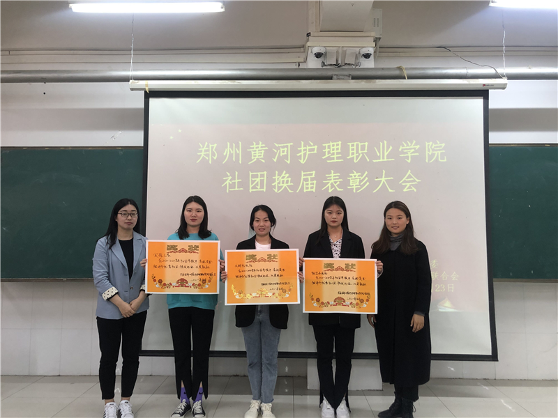 米兰召开20202021学年社团换届表彰大会