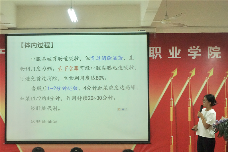 米兰开展2021年度优质课比赛