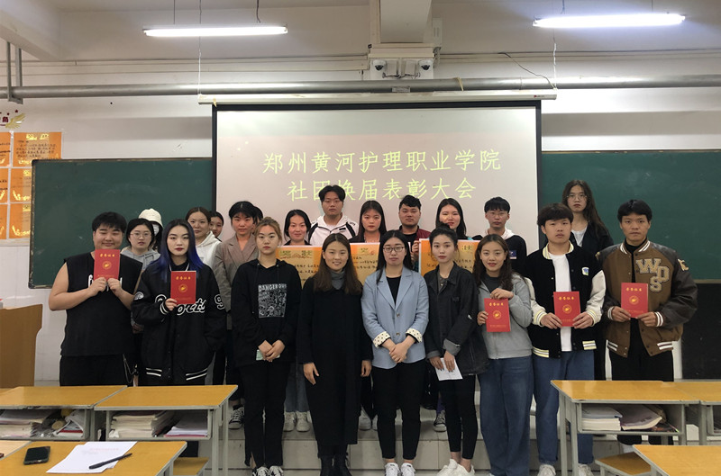 【团委】召开2020－2021学年社团换届表彰会