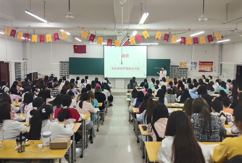 【助产系】开展专升本诚信考试教育主题活动