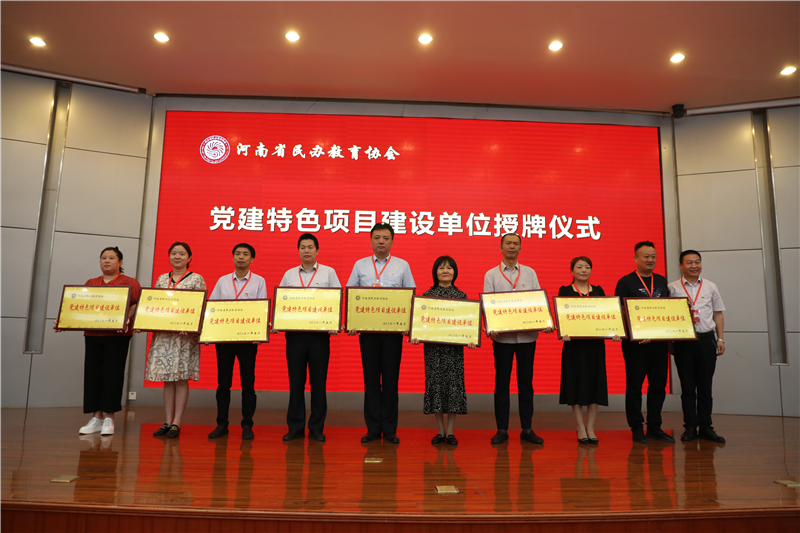 米兰荣获党建特色项目建设单位称号