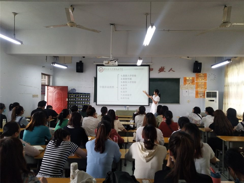 学院召开学籍管理培训会