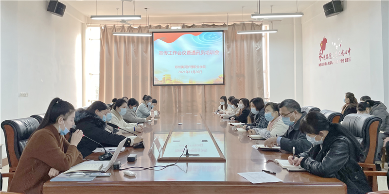 米兰举行新闻宣传通讯员培训班