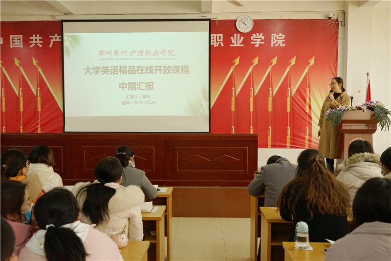 米兰教务处举行精品在线开放课程建设中期检查与汇报会