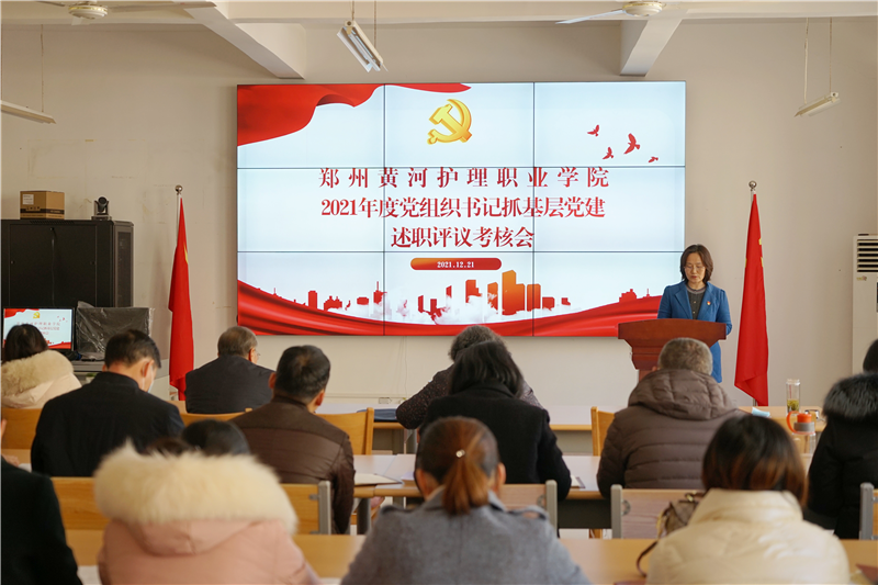 米兰党委组织召开2021年度基层党组织书记抓党建述职评议大会