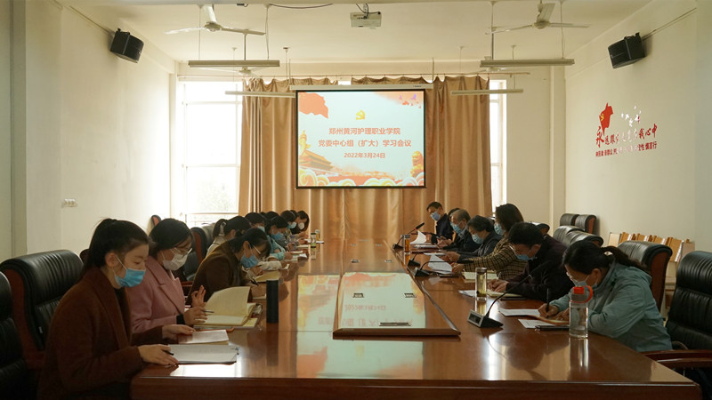 米兰召开党委理论学习中心组（扩大）学习会议