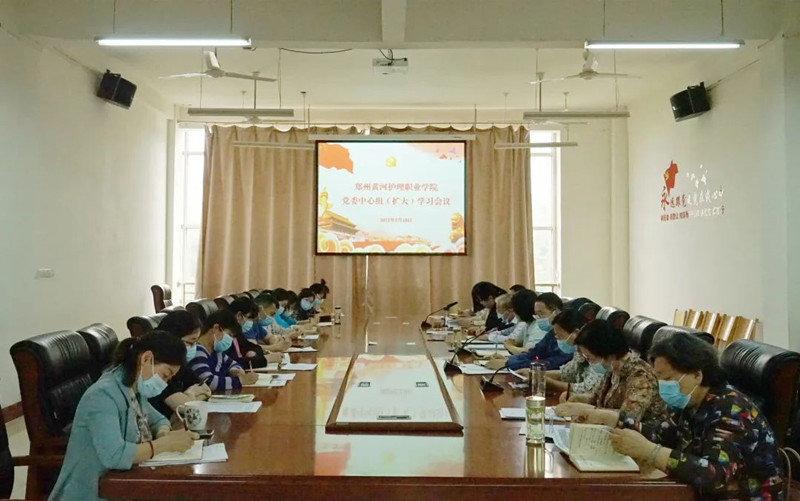 米兰召开党委理论学习中心组（扩大）会议