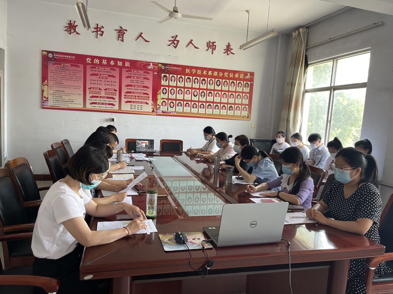 【医学技术系】医学技术系召开2022年上半年预备党员转正大会