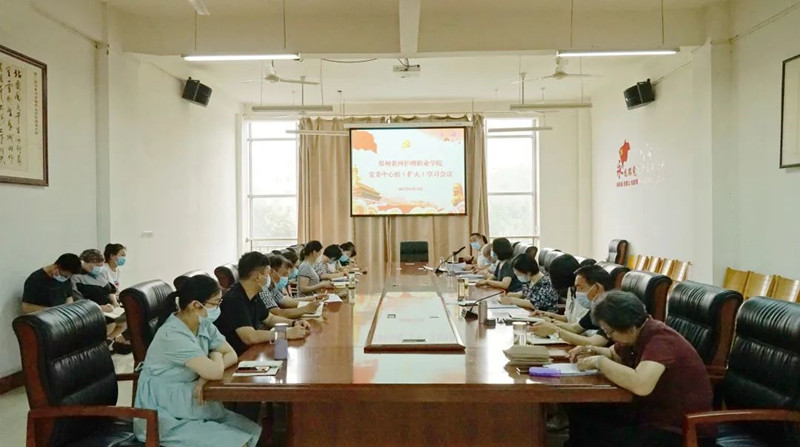 米兰召开党委理论学习中心组（扩大）会议