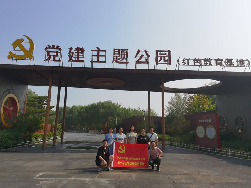 【第一党总支】学工党支部开展同心庆七一 喜迎二十大主题党日活动