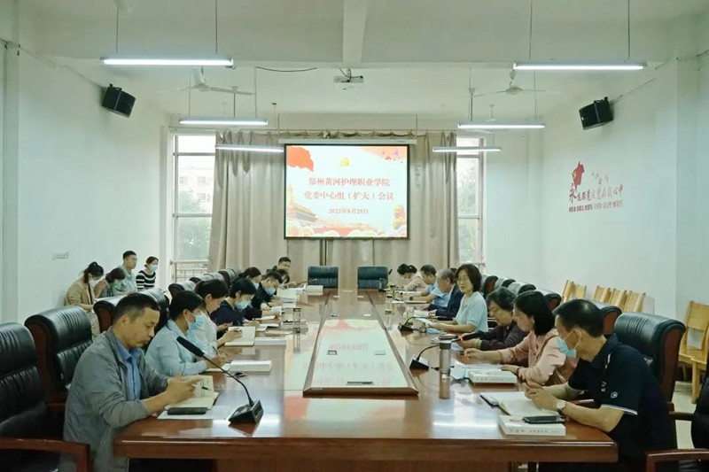 米兰召开党委理论学习中心组（扩大）会议