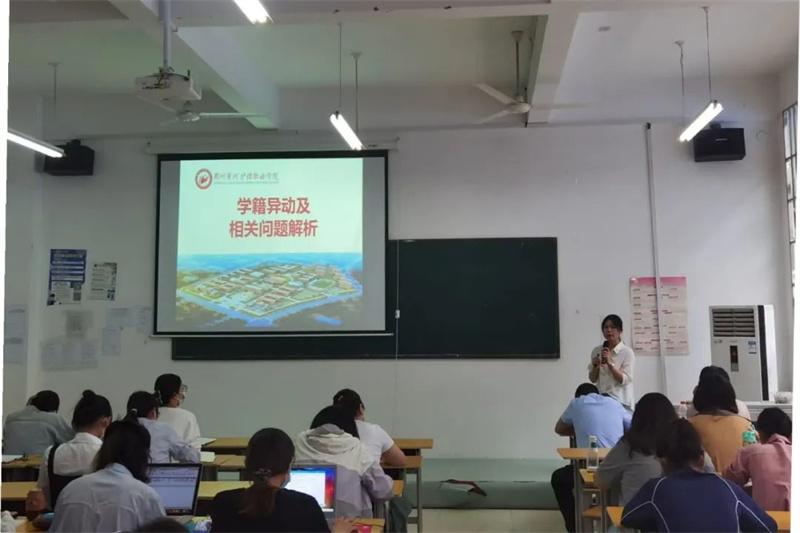 【教务处】米兰召开学籍管理培训会