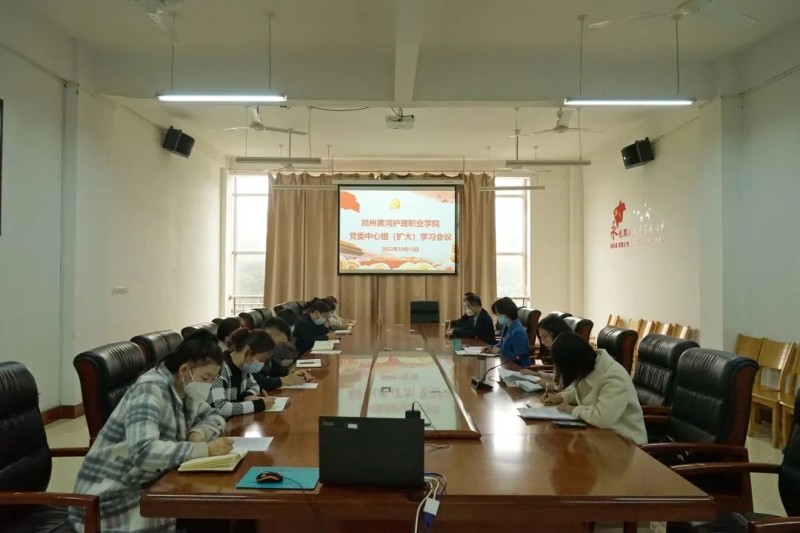 米兰召开党委理论学习中心组（扩大）会议