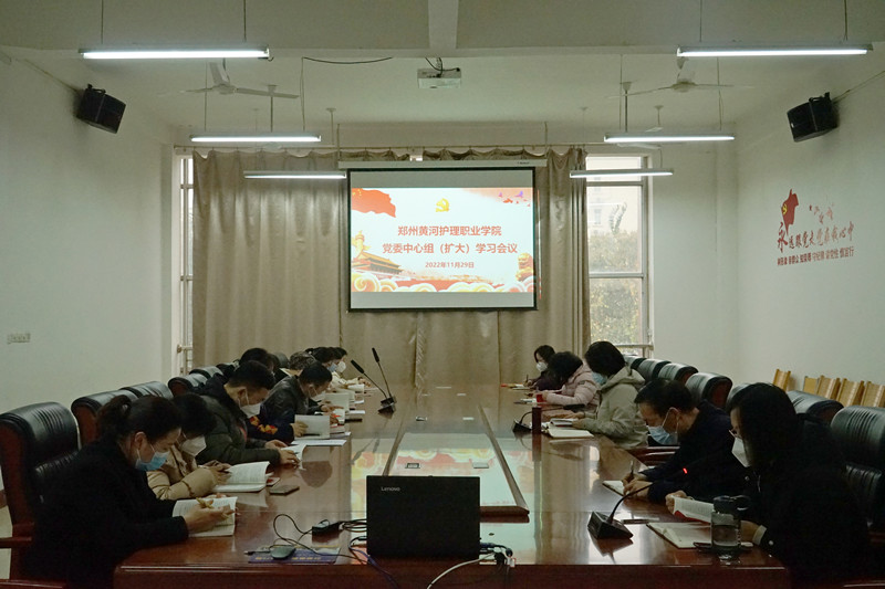 米兰召开党委理论学习中心组（扩大）会议