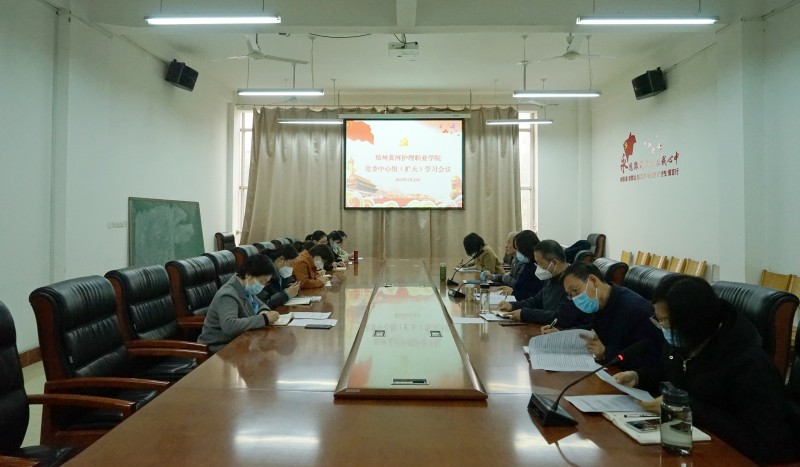 米兰召开党委理论学习中心组（扩大）会议