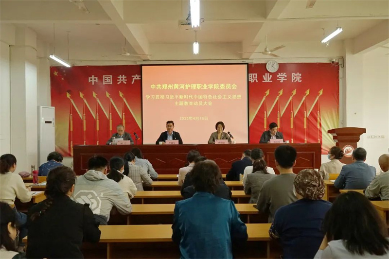 【学院动态】米兰召开学习贯彻习近平新时代中国特色社会主义思想主题教育动员部署会