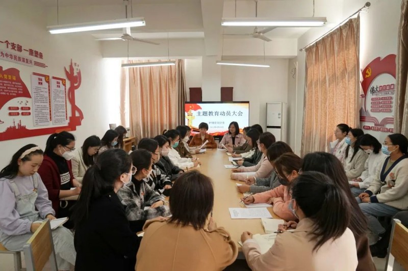 【学院动态】护理系党总支召开学习贯彻习近平新时代中国特色社会主义思想主题教育动员会