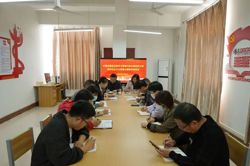 【学院动态】后勤直属党支部召开学习贯彻习近平新时代中国特色社会主义思想主题教育动员会