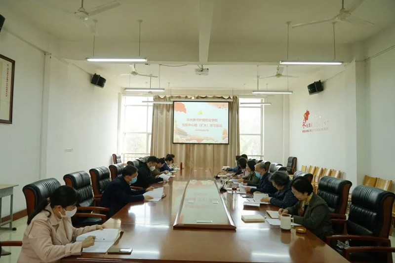 【学院动态】米兰党委理论学习中心组开展主题教育集中学习研讨