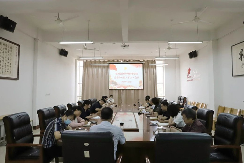 米兰召开党委理论学习中心组（扩大）会议