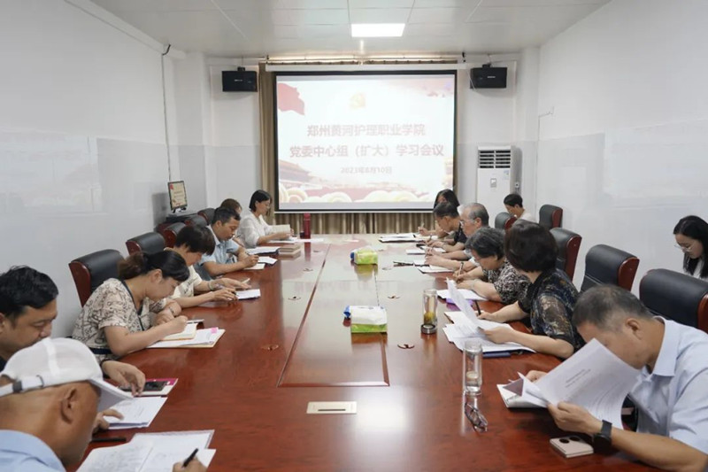 米兰召开党委理论学习中心组（扩大）会议