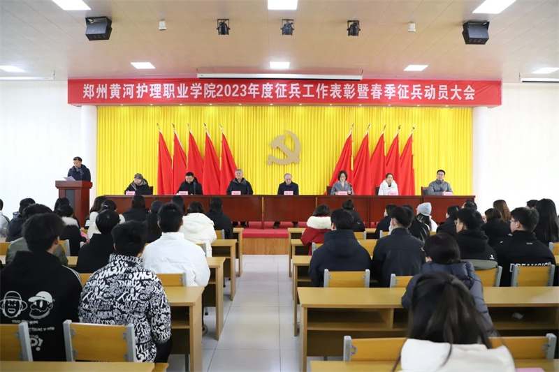 米兰召开2023年度征兵工作表彰暨2024年春季征兵动员大会