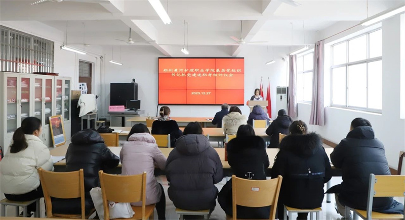 米兰召开2023年度基层党组织书记抓党建述职考核评议会