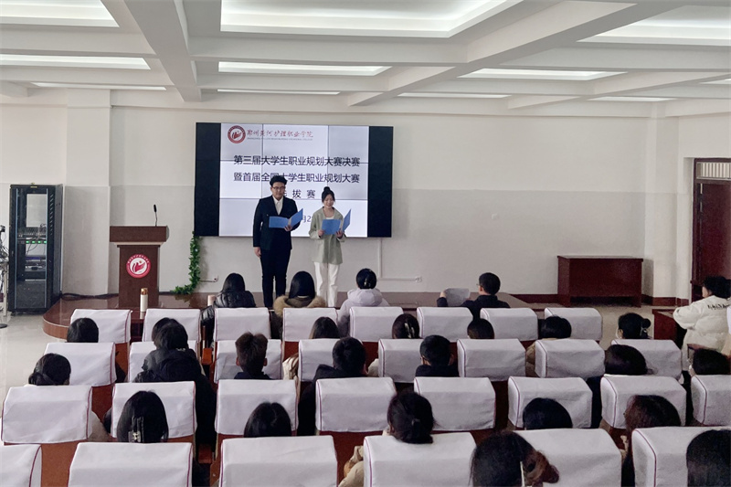 米兰举行2023年大学生职业规划大赛决赛