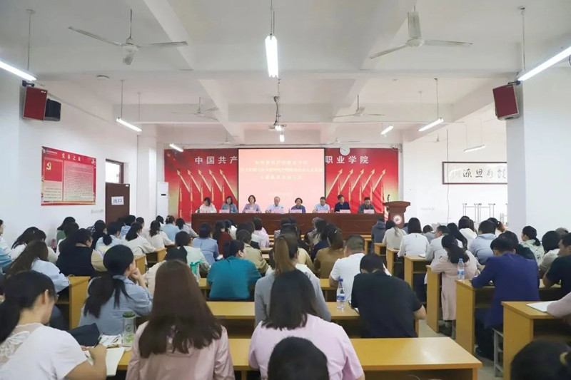 【学院动态】米兰召开学习贯彻习近平新时代中国特色社会主义思想主题教育总结大会