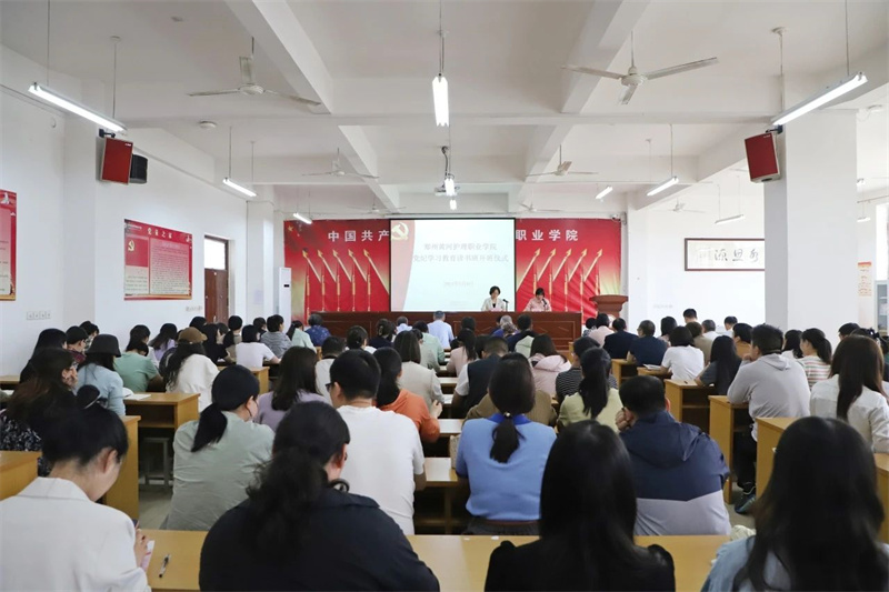 米兰党纪学习教育读书班开班