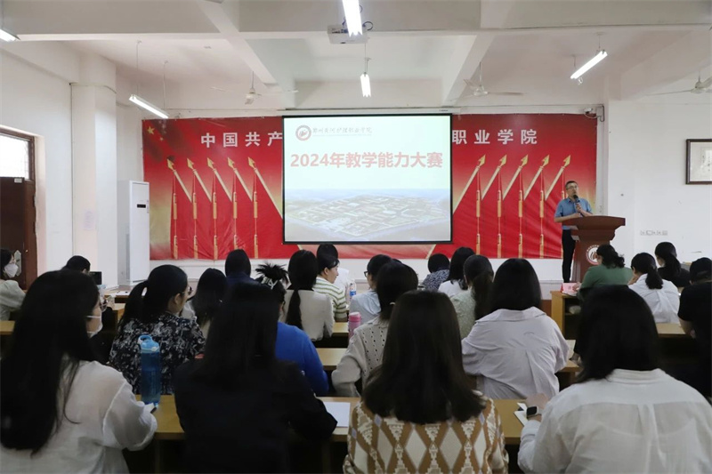 米兰开展2024年度教学能力大赛