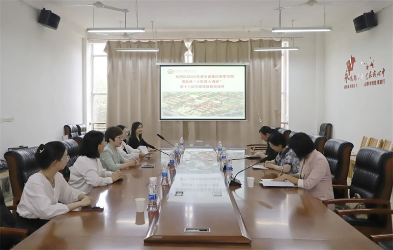全省高校2024年度春季学期思政课大听课 大调研活动第十八调研组到米兰听课调研