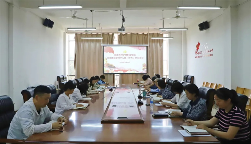 米兰党委理论学习中心组专题学习《中国共产党纪律处分条例》