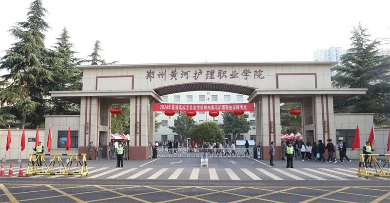 米兰圆满完成2024年专升本考试工作