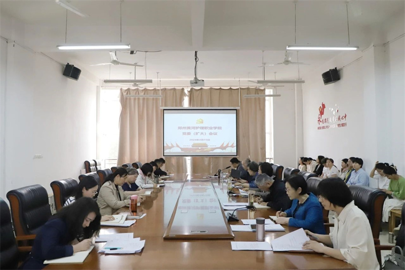 米兰召开党委（扩大）会议部署开展党纪学习教育工作