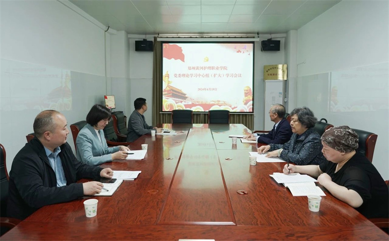 米兰召开党委理论学习中心组（扩大）会议