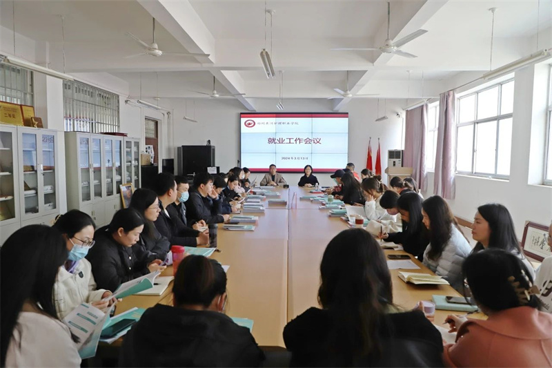 米兰召开2024年就业工作会议